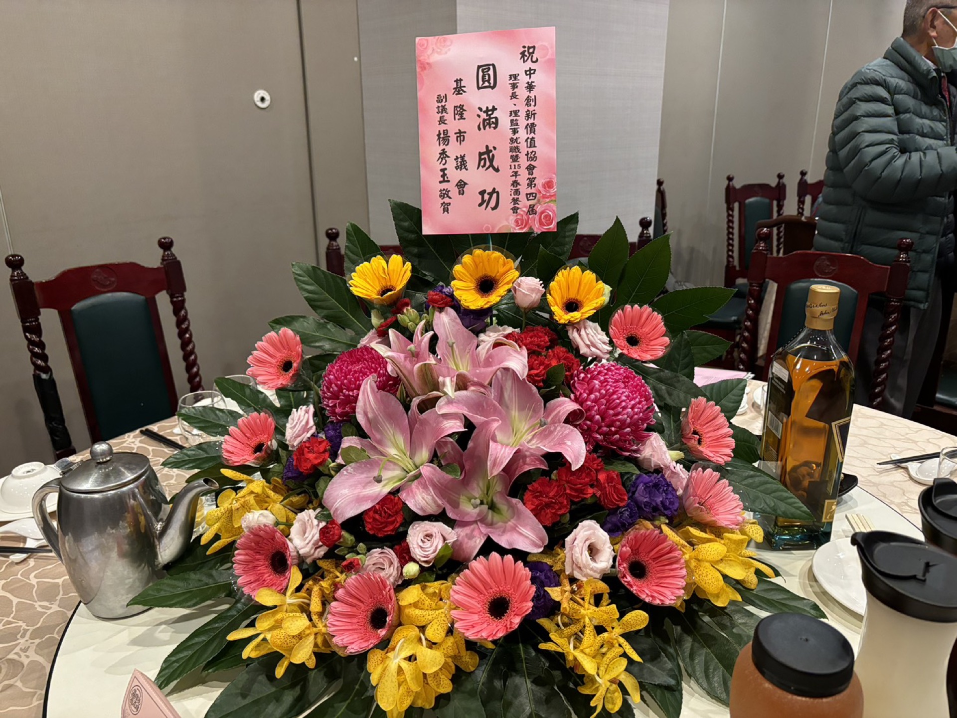 就職暨春酒餐會現場